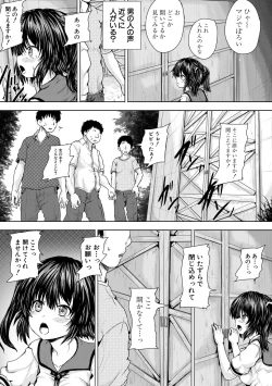 Page 108 of Iyademo Okasuyo