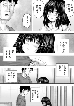 Page 11 of Iyademo Okasuyo