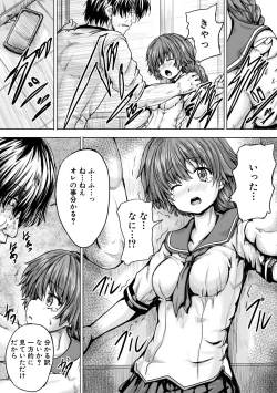 Page 156 of Iyademo Okasuyo