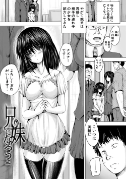 Page 4 of Iyademo Okasuyo