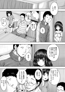 Page 52 of Iyademo Okasuyo