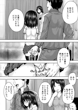 Page 53 of Iyademo Okasuyo