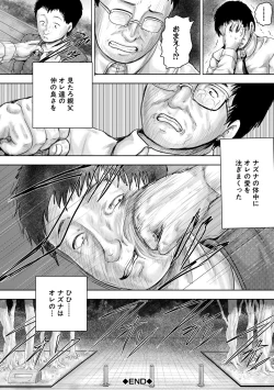 Page 95 of Iyademo Okasuyo