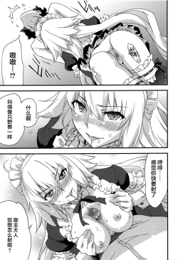 Page 12 of Gohoushi Maid Jeanne-chan