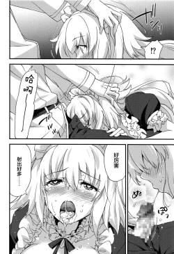 Page 13 of Gohoushi Maid Jeanne-chan
