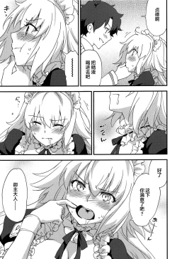 Page 14 of Gohoushi Maid Jeanne-chan