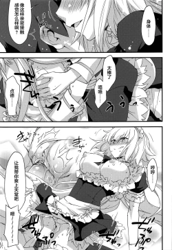 Page 20 of Gohoushi Maid Jeanne-chan
