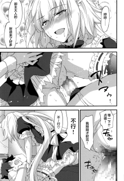 Page 22 of Gohoushi Maid Jeanne-chan