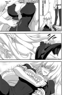 Page 6 of Gohoushi Maid Jeanne-chan