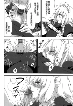 Page 9 of Gohoushi Maid Jeanne-chan