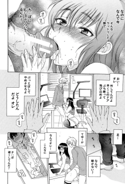 Page 11 of Tsuma toiu Sekai