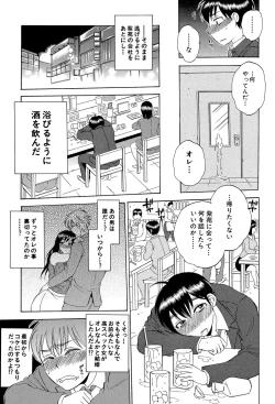 Page 14 of Tsuma toiu Sekai