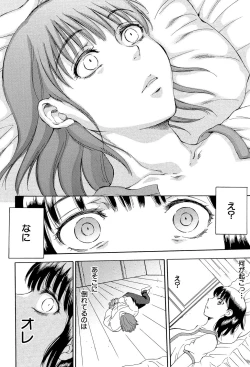 Page 151 of Tsuma toiu Sekai