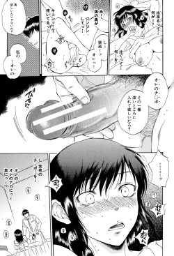 Page 202 of Tsuma toiu Sekai