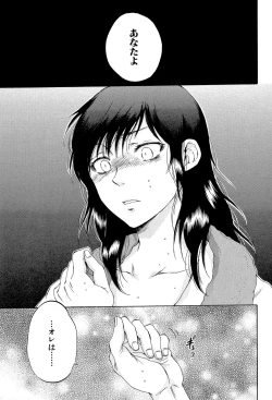 Page 218 of Tsuma toiu Sekai