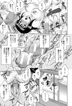 Page 46 of Tsuma toiu Sekai