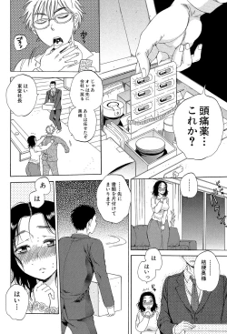 Page 59 of Tsuma toiu Sekai