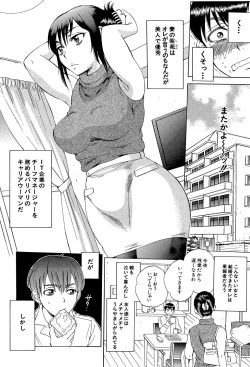 Page 5 of Tsuma toiu Sekai