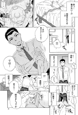 Page 62 of Tsuma toiu Sekai