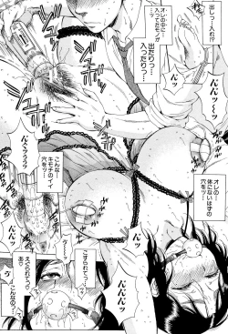 Page 68 of Tsuma toiu Sekai