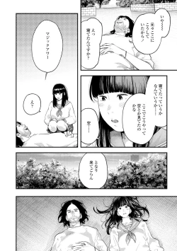 Page 118 of Beroman 2