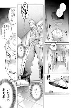 Page 153 of Beroman 2