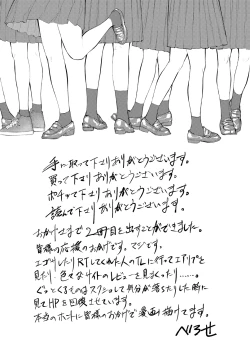 Page 211 of Beroman 2