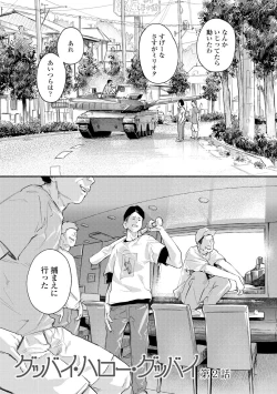 Page 43 of Beroman 2