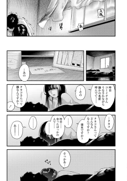 Page 71 of Beroman 2