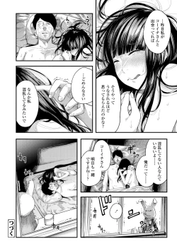 Page 72 of Beroman 2