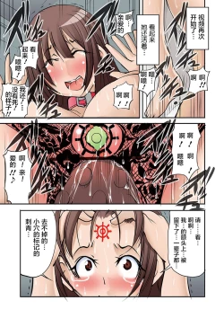 Page 18 of Houhuku Douga #7