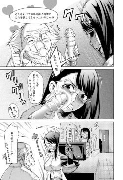 Page 156 of Osananajimi no Wagamama Sex
