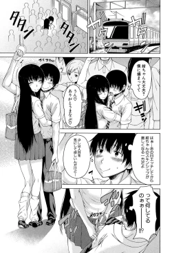 Page 36 of Osananajimi no Wagamama Sex
