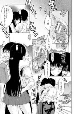 Page 42 of Osananajimi no Wagamama Sex