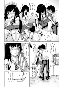 Page 55 of Osananajimi no Wagamama Sex