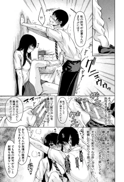 Page 56 of Osananajimi no Wagamama Sex
