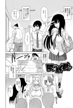 Page 5 of Osananajimi no Wagamama Sex