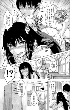 Page 64 of Osananajimi no Wagamama Sex