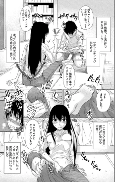 Page 6 of Osananajimi no Wagamama Sex