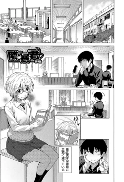 Page 74 of Osananajimi no Wagamama Sex