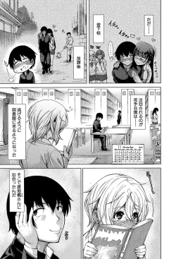 Page 76 of Osananajimi no Wagamama Sex