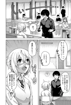 Page 81 of Osananajimi no Wagamama Sex
