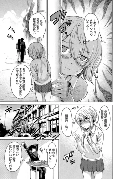 Page 84 of Osananajimi no Wagamama Sex