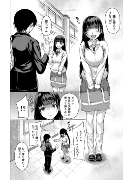Page 85 of Osananajimi no Wagamama Sex