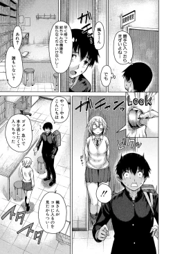 Page 88 of Osananajimi no Wagamama Sex