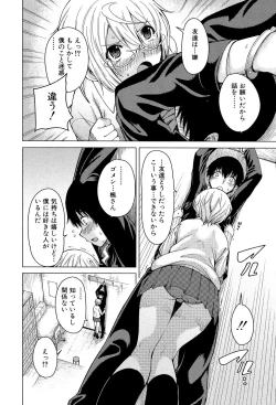 Page 91 of Osananajimi no Wagamama Sex