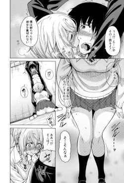 Page 93 of Osananajimi no Wagamama Sex