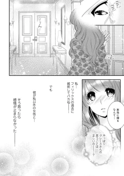 Page 101 of 若奥様のみだらな悩み 夫のいきすぎた愛に困っています