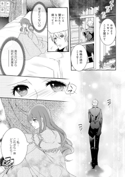 Page 102 of 若奥様のみだらな悩み 夫のいきすぎた愛に困っています