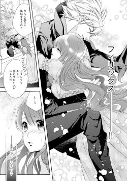 Page 104 of 若奥様のみだらな悩み 夫のいきすぎた愛に困っています